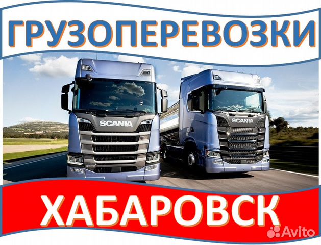 Грузоперевозки Грузоперевозки