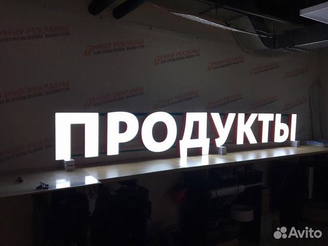 Вывеска Наружная реклама Вывеска Наружная реклама