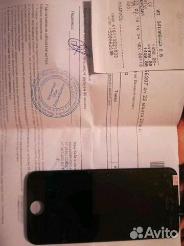 Запчасть для телефона