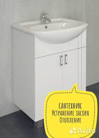 Сантехник