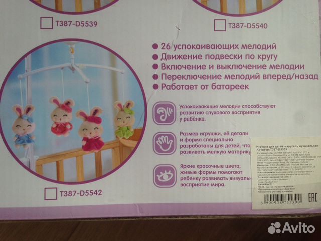 Мобиль Подвеска-карусель Мобиль Подвеска-карусель