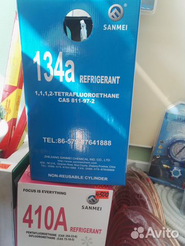 Фреон 134 Refrigerant 13,6 Фреон 134 Refrigerant 13,6