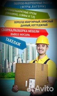 Грузчики Грузчики