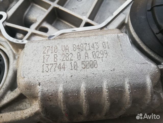 Раздатка BMW G30 540i Раздатка BMW G30 540i