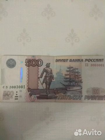 Купюры 500 рублей с красивым серийным номером