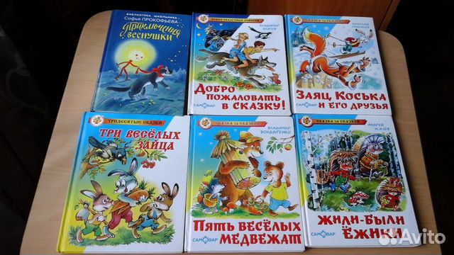 Книги детские Книги детские