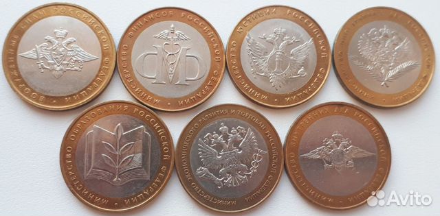 10 рублей 2002 года Министерства набор 7 монет