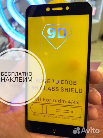 Защитное стекло Xiaomi 4X/4A Защитное стекло Xiaomi 4X/4A