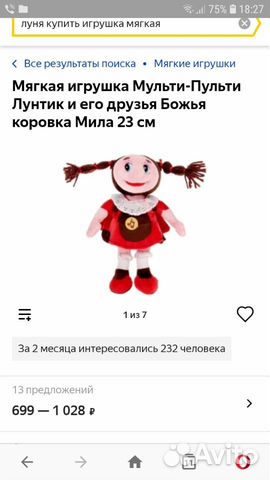 Луня и Мила