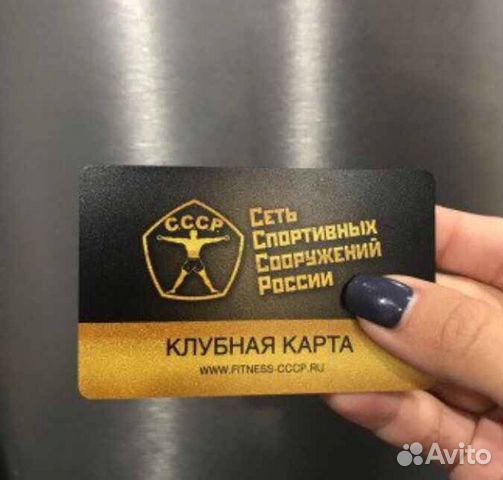 Ссср фитнес карта