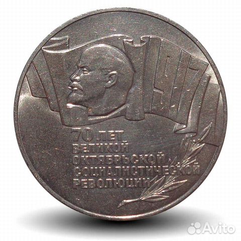 Юбилейные монеты СССР ац UNC пруф