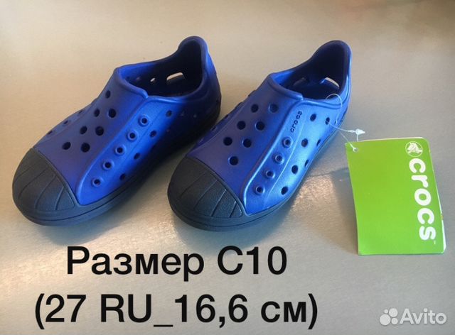 Crocs С10 (16,6 см)