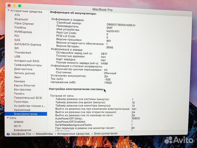 Apple MacBook Pro 13