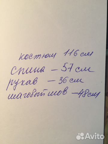 Костюм осенний Костюм осенний
