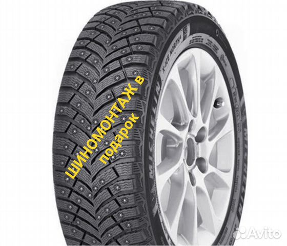 Шины MichelinX-Ice North 4 R15 195/65 95T шип