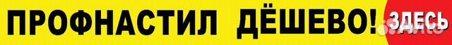 Профлист C21,С34- 3м Профлист C21,С34- 3м