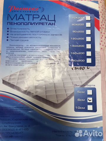 Матрас новый в детскую кроватку Матрас новый в детскую кроватку