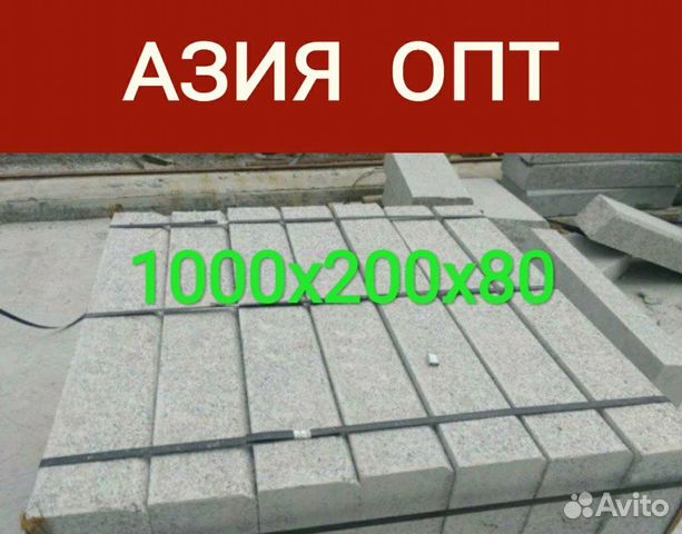 Гранитный бордюр Гранитный бордюр