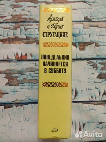 Стругацкие Собрание (Цветное) Стругацкие Собрание (Цветное)