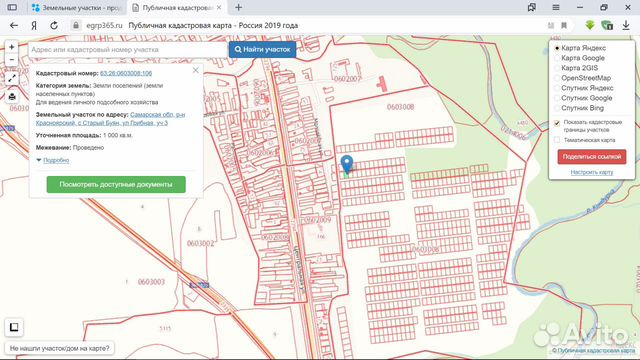 Кадастровая карта старый буян