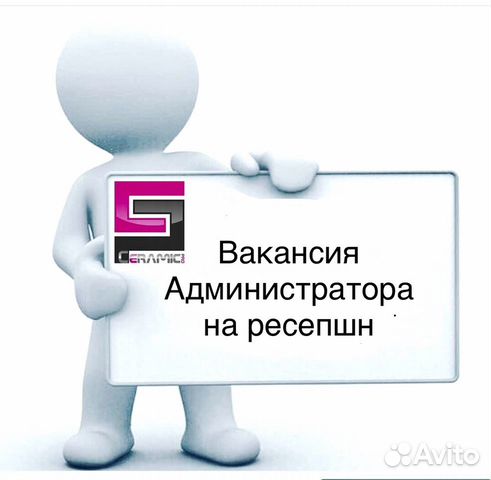 Авито краснодар вакансии. Авито Краснодар работа вакансии.