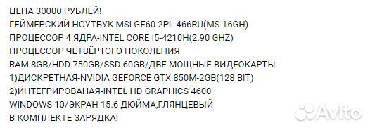 Ноутбук,2ядра-4потока,8гб,750гб хард+видео GTX850М