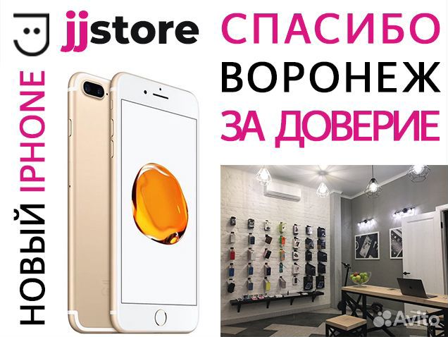 Jjstore. Магазин jjstore Воронеж отзывы покупателей.