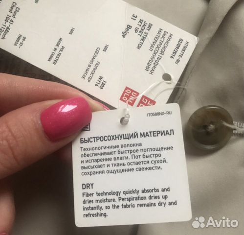 Новый пиджак Uniqlo Новый пиджак Uniqlo