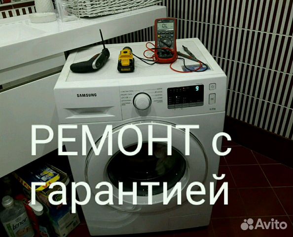 Ремонт стиральных машин