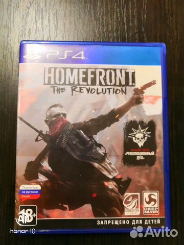 Homefront