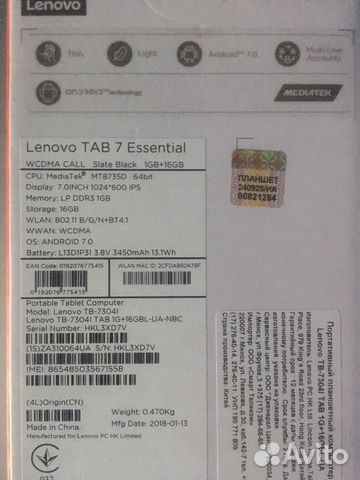 Lenovo tab 7 Essential