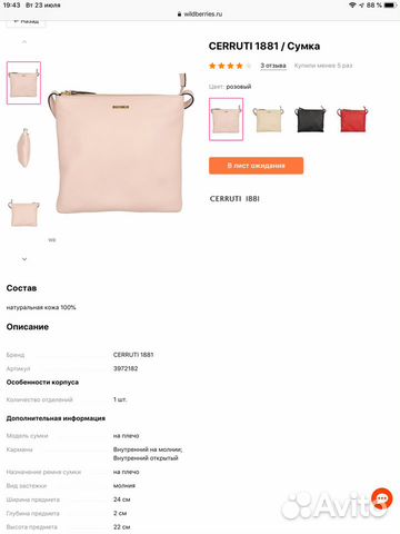 Сумка Cerutti, практически новая Сумка Cerutti, практически новая
