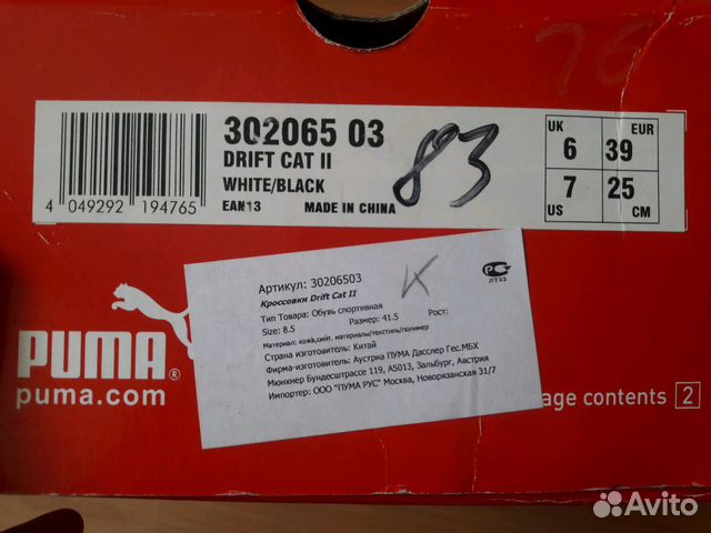 Кроссовки Puma Drift Cat II (white/black) р. 39(eu