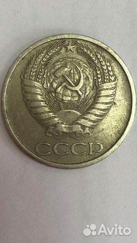 Монета СССР 50 копеек