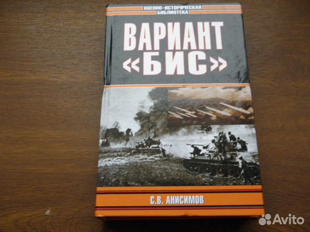 Библиотека военной истории