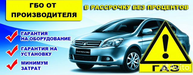 Установка газобалонного оборудования (гбо) на авто