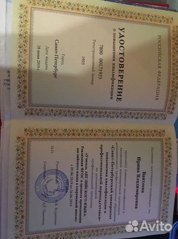 Репетитор по английскому языку