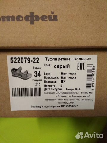 Босоножки