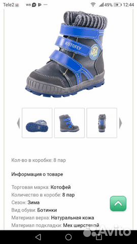 Зимние ботинки