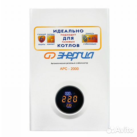 Стабилизатор напряжения Энергия APC 2000