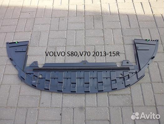 Защита под передний бампер Volvo S80 Защита под передний бампер Volvo S80