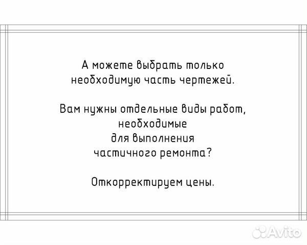 Дизайн интерьера, Проекты, Схемы, Перепланировка