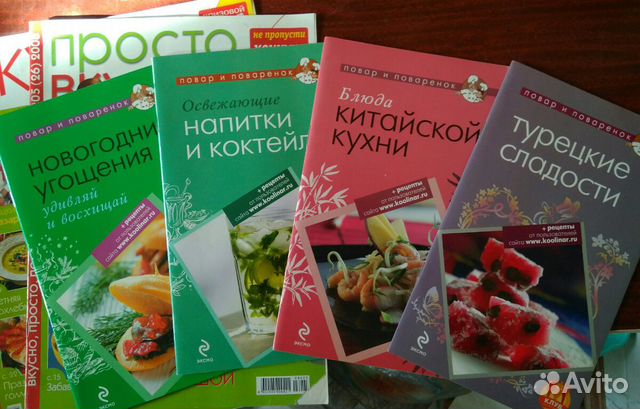 Журналы рецепты, кухня народов мира Журналы рецепты, кухня народов мира