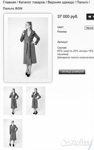 Пальто Франция 46/48 шерсть Пальто Франция 46/48 шерсть