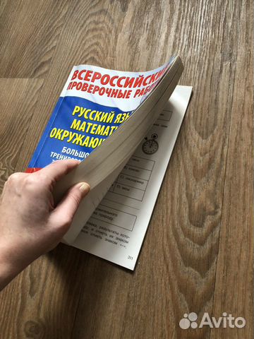 Впр 4 класс 2019 г. Новый. Всероссийские проверочн