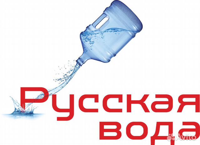 Russian water. Русская вода. Русская водная компания логотип. Вода Вичуга. Спасибо по-русски вода.