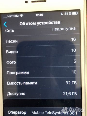 iPhone se 32gb ru iPhone se 32gb ru