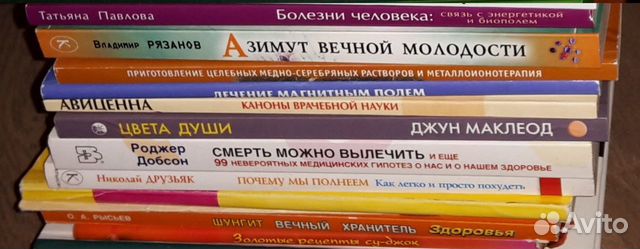 Продажа Книг На Авито В Чебоксарах Сегодня