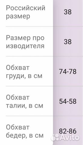 Платье