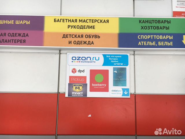 Боксберри пункты выдачи нижний. Пункты выдачи Озон в Смоленске. Озон пункт выдачи Батайск. Озон интернет магазин Пенза пункт выдачи адреса. Boxberry Рязань пункты выдачи.